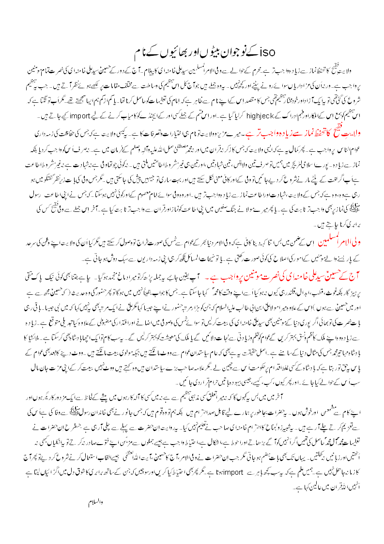 Shia Books In Urdu Pdf